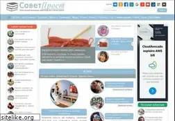 Sites similar to sovetprost.ru