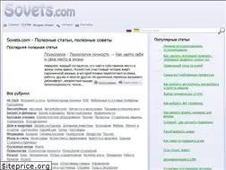 Sites similar to sovets.com
