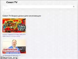 Sites similar to sovetv.ru