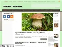 Sites similar to sovetygribnika.ru