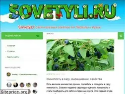 Sites similar to sovetyli.ru