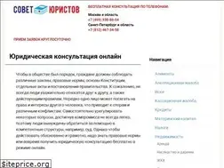 Sites similar to sovetyuristov.ru