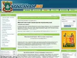 Sites similar to sovgavan.ru