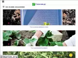 Sites similar to sovhozik.ru