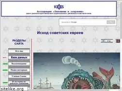 Sites similar to soviet-jews-exodus.com
