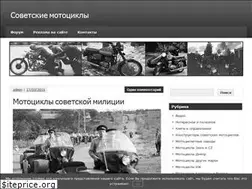Sites similar to soviet-moto.ru
