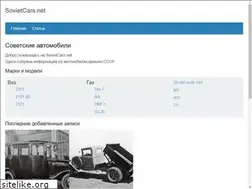 Sites similar to sovietcars.net
