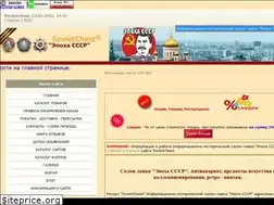 Sites similar to sovietchest.ucoz.ru