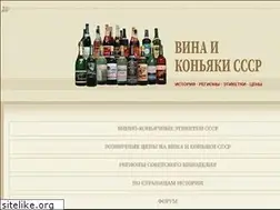 Sites similar to sovietwine.com