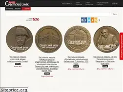 Sites similar to sovietznak.ru