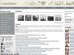 Sites similar to sovinformburo.com