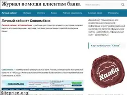 Sites similar to sovkombanks.ru