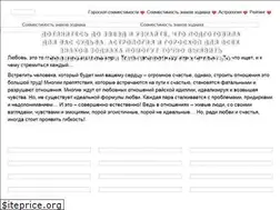 Sites similar to sovmestimost-zn.ru