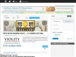Sites similar to sovmint.ru