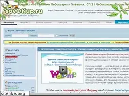 Sites similar to sovokup.ru