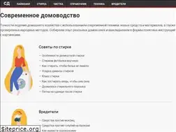Sites similar to sovremennoedomovodstvo.ru