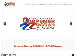 Sites similar to sovremenvozacohrid.mk