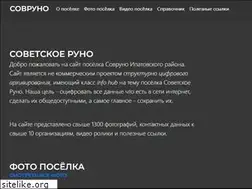 Sites similar to sovruno.ru