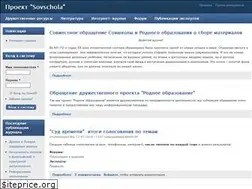 Sites similar to sovschola.ru