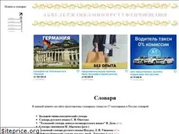 Sites similar to sovslov.ru