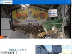 Sites similar to sowa-eng-inc.com