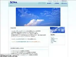 Sites similar to sowa-kk.co.jp