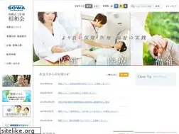 Sites similar to sowa.or.jp