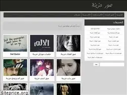 Sites similar to sowarhazina.com