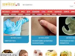 Sites similar to sowikical.ru