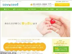 Sites similar to sowseed.jp