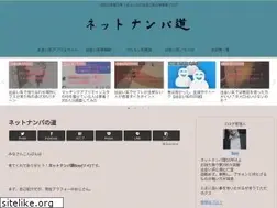 Sites similar to soy-nanpa.com