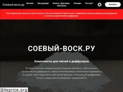 Sites similar to soy-wax.ru