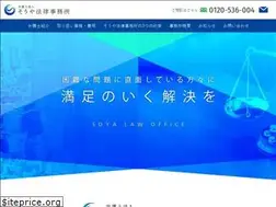 Sites similar to soya-lawoffice.jp