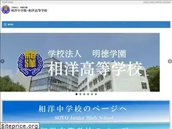 Sites similar to soyo.ac.jp