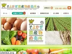 Sites similar to soyokaze-agri.com