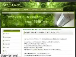 Sites similar to soyokaze-aircon.com