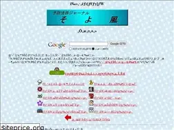 Sites similar to soyokaze-law.jp
