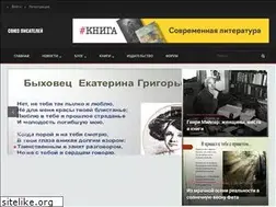 Sites similar to soyuz-pisatelei.ru