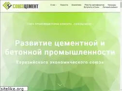 Sites similar to soyuzcem.ru