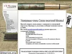 Sites similar to soyuzpisateley.ru