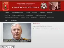 Sites similar to soyuzveteranov.ru