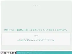 Sites similar to sozai-good.com