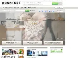 Sites similar to sozaijiten.net