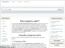 Sites similar to sozdatisite.ru