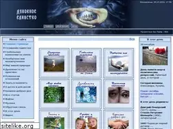 Sites similar to sozidanie-duhownosti.ru
