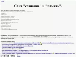 Sites similar to soznanie-mnema.narod.ru