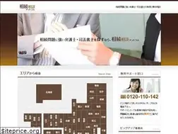 Sites similar to sozoku-soudan.jp