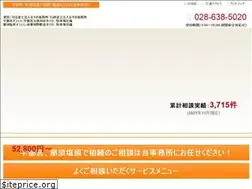 Sites similar to sozoku-utsunomiya.com