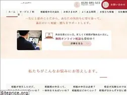 Sites similar to sozoku-yokohama.com