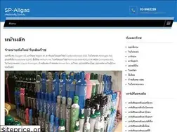 Sites similar to sp-allgas.com